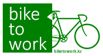 biketowork.kz — на велосипеде на работу